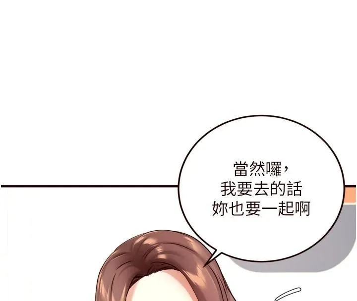熟女自助餐 第22話-不准覬覦阿姨們! 第16页