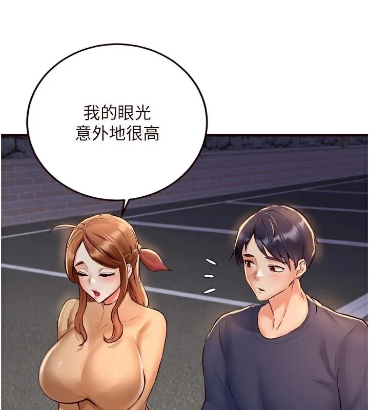 熟女自助餐 第22話-不准覬覦阿姨們! 第93页
