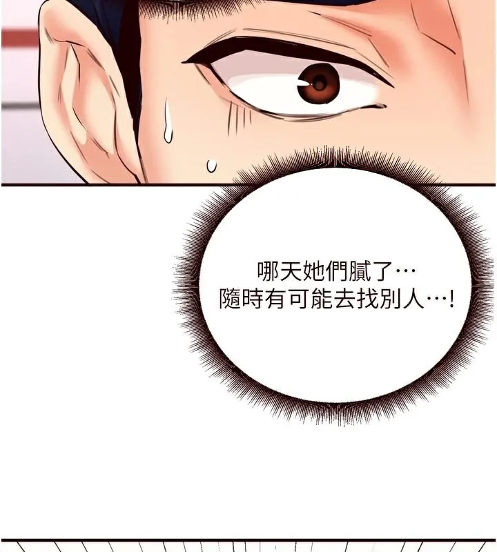 熟女自助餐 第22話-不准覬覦阿姨們! 第56页