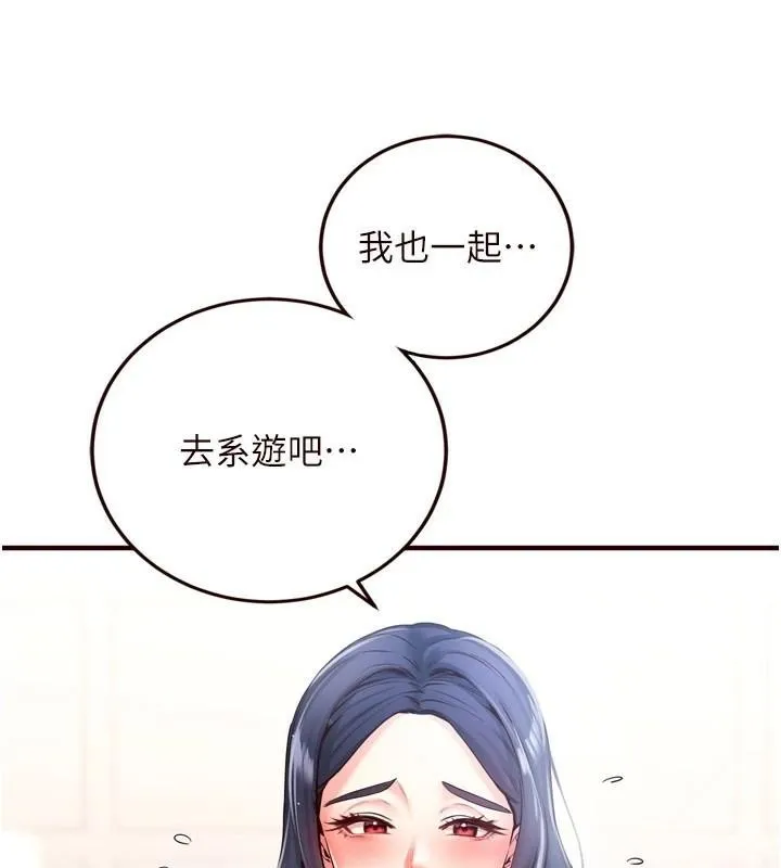 熟女自助餐 第22話-不准覬覦阿姨們! 第23页