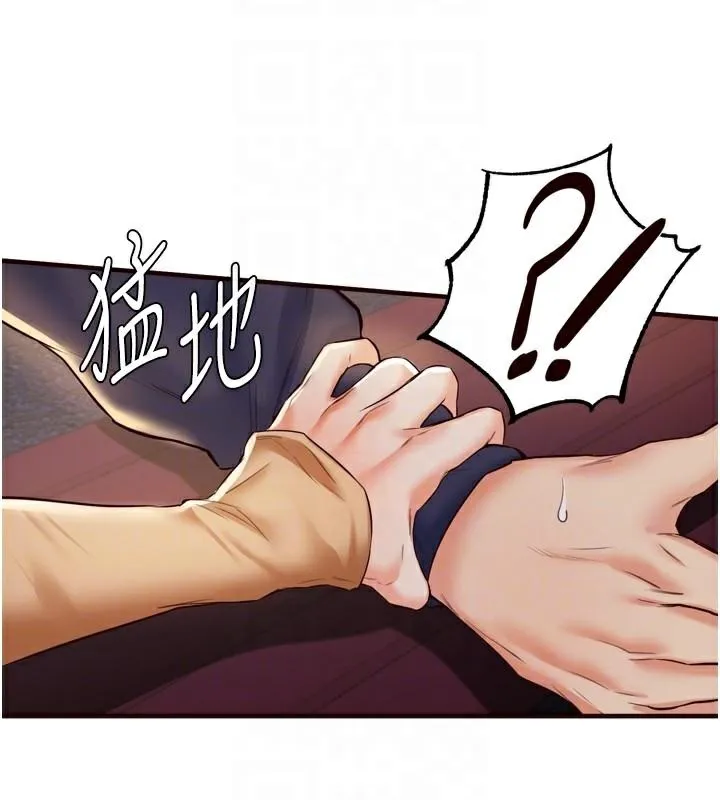 熟女自助餐 第22話-不准覬覦阿姨們! 第106页