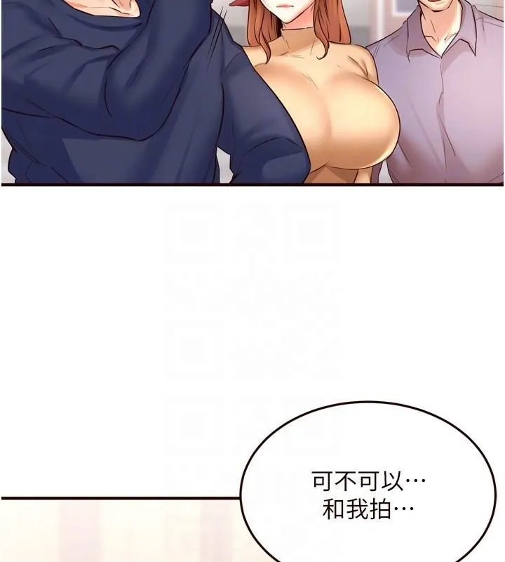 熟女自助餐 第22話-不准覬覦阿姨們! 第59页
