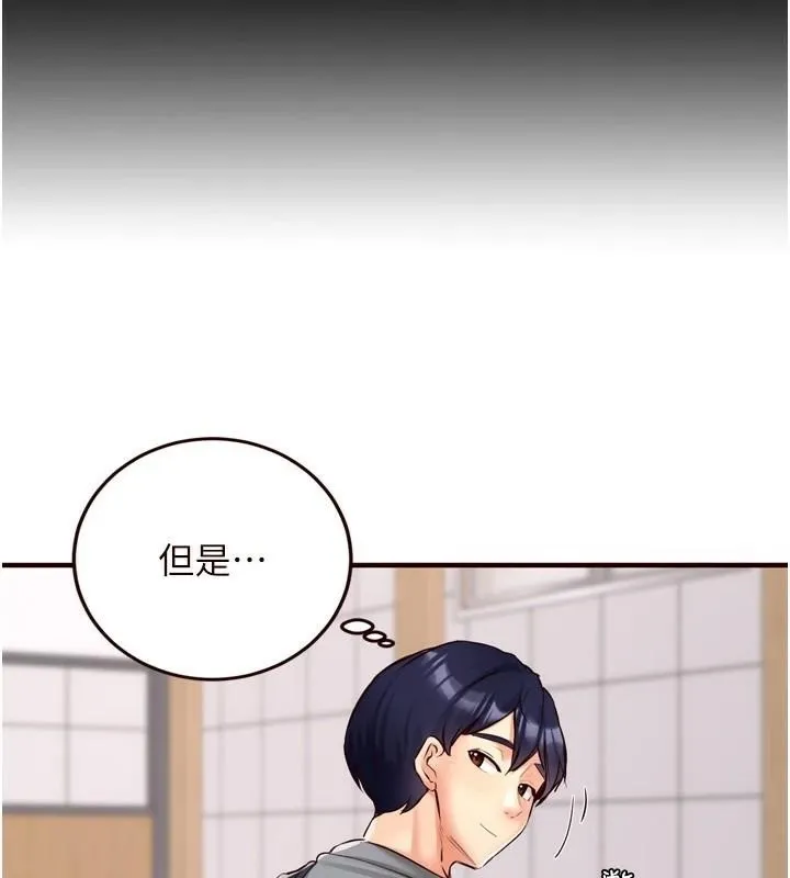 熟女自助餐 第22話-不准覬覦阿姨們! 第9页