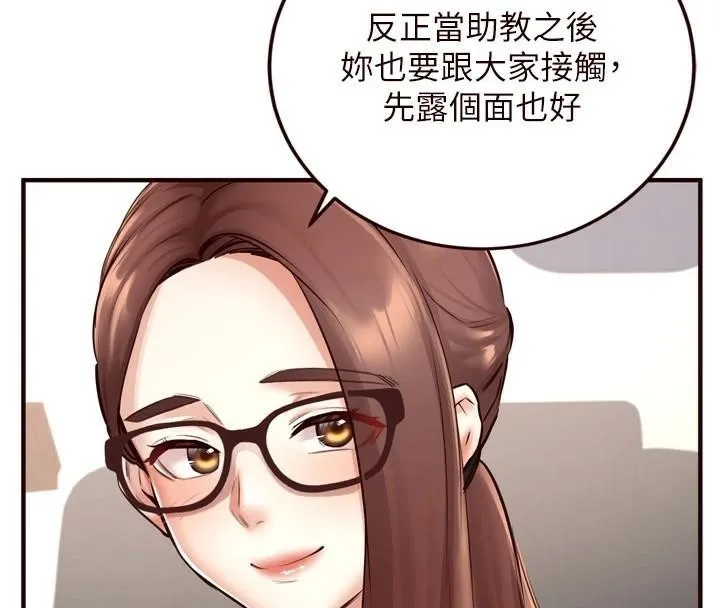 熟女自助餐 第22話-不准覬覦阿姨們! 第20页