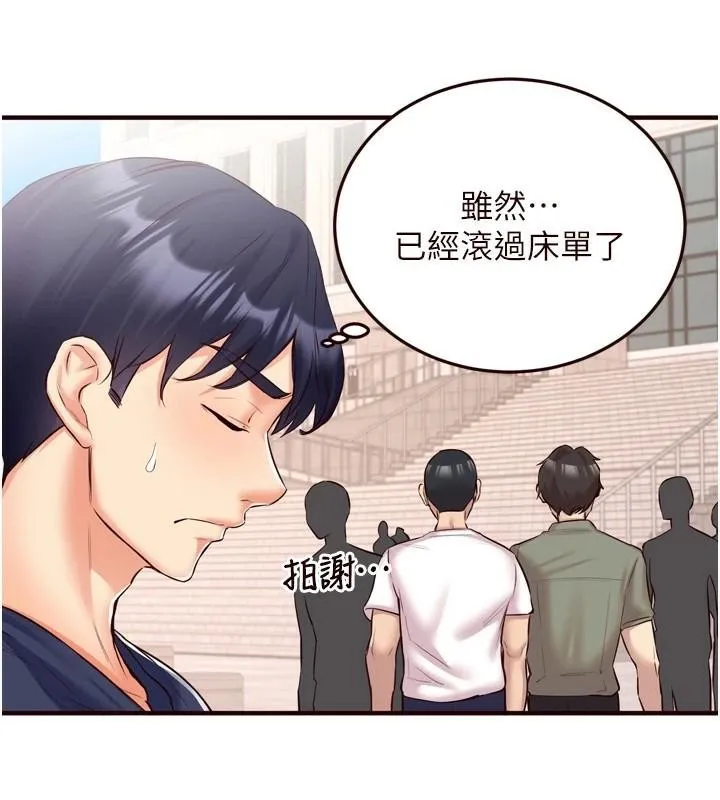 熟女自助餐 第22話-不准覬覦阿姨們! 第43页