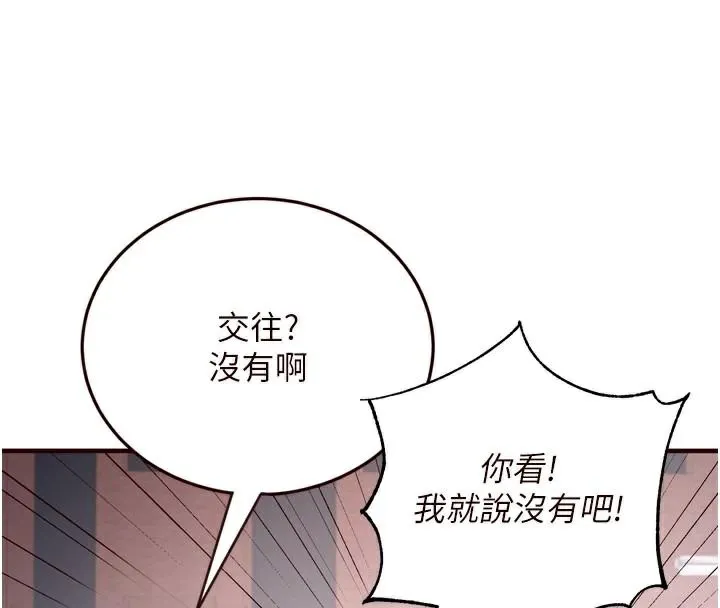熟女自助餐 第22話-不准覬覦阿姨們! 第39页