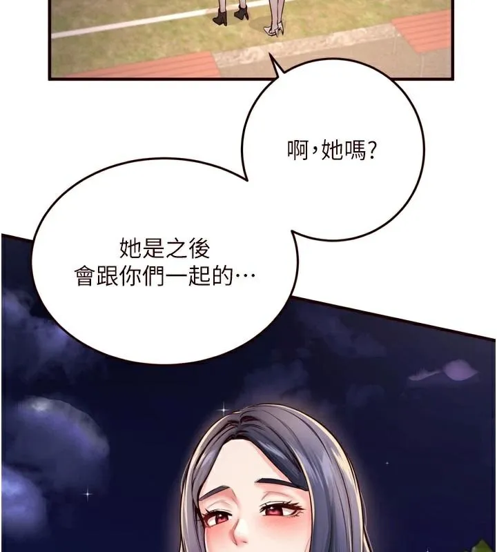 熟女自助餐 第22話-不准覬覦阿姨們! 第116页