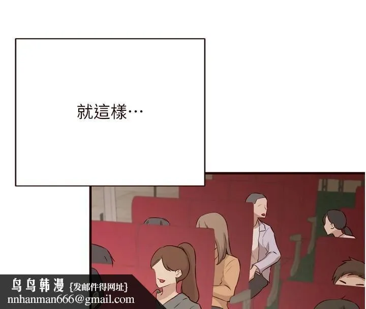 熟女自助餐 第22話-不准覬覦阿姨們! 第72页