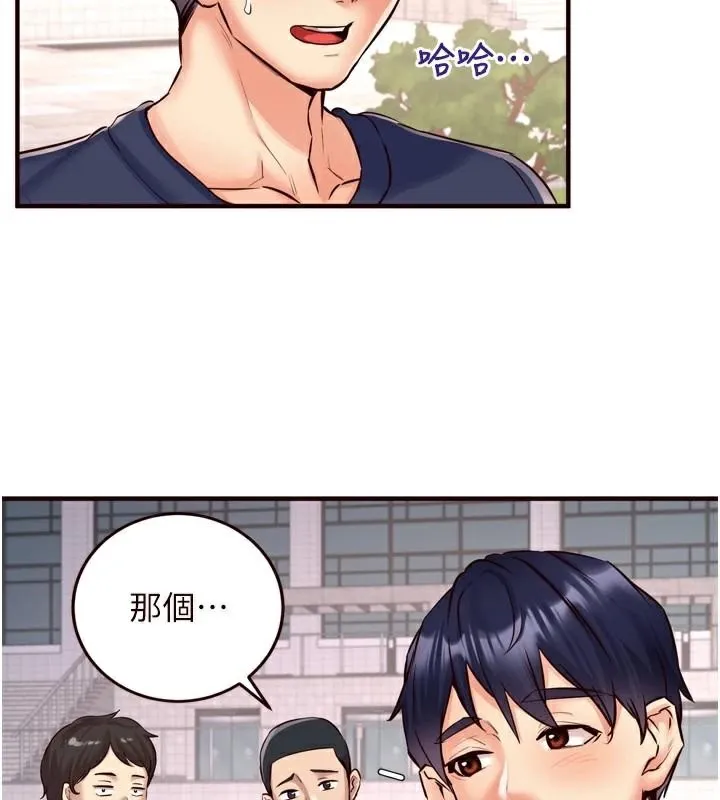 熟女自助餐 第22話-不准覬覦阿姨們! 第36页