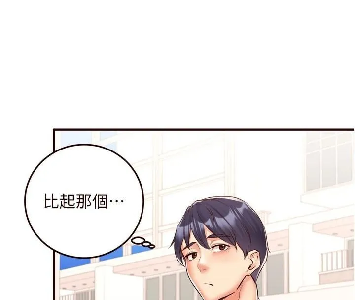 熟女自助餐 第22話-不准覬覦阿姨們! 第44页