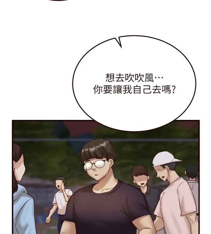 熟女自助餐 第22話-不准覬覦阿姨們! 第109页