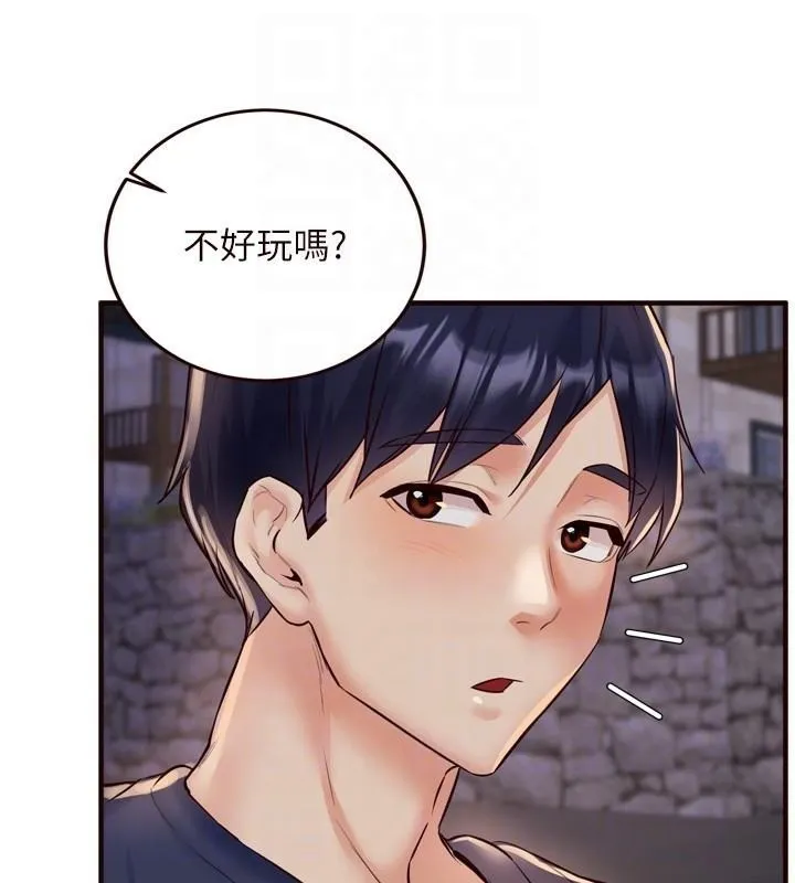 熟女自助餐 第22話-不准覬覦阿姨們! 第84页