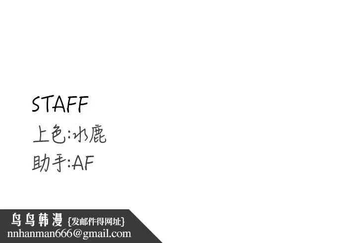 熟女自助餐 第22話-不准覬覦阿姨們! 第140页
