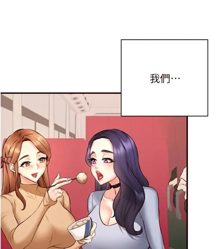熟女自助餐 第22話-不准覬覦阿姨們! 第74页