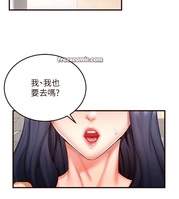 熟女自助餐 第22話-不准覬覦阿姨們! 第15页