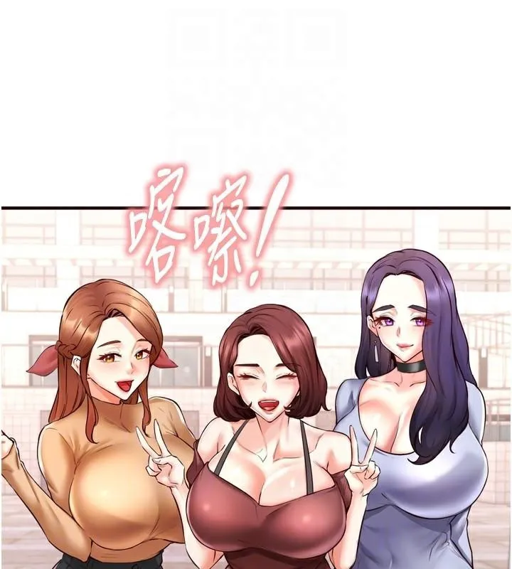 熟女自助餐 第22話-不准覬覦阿姨們! 第32页