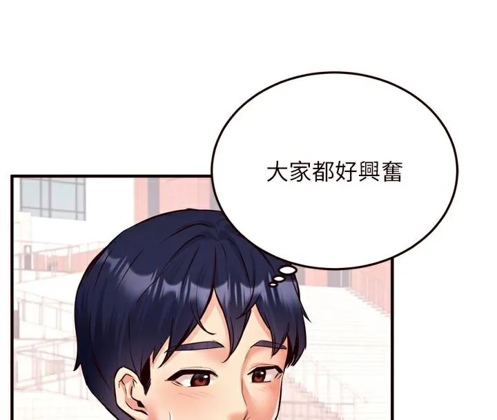 熟女自助餐 第22話-不准覬覦阿姨們! 第35页