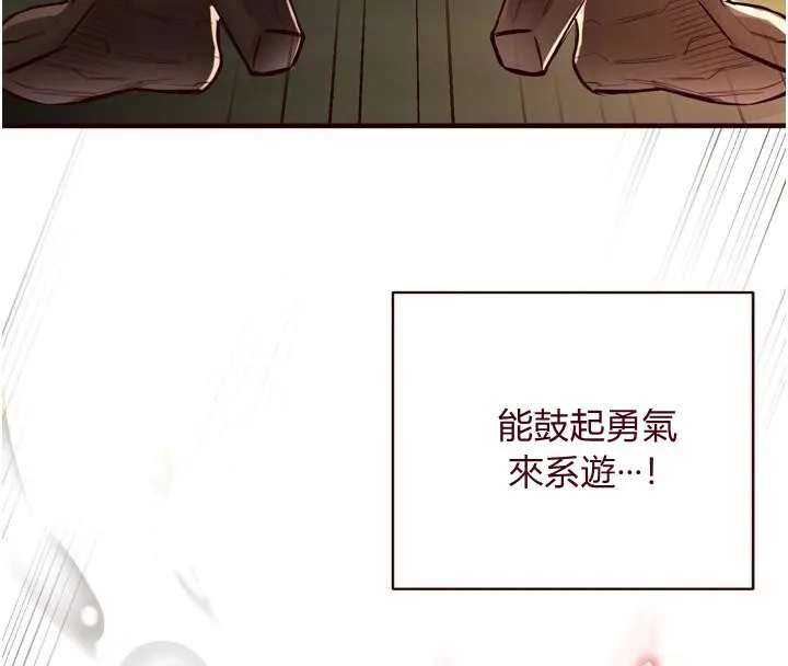 熟女自助餐 第22話-不准覬覦阿姨們! 第134页