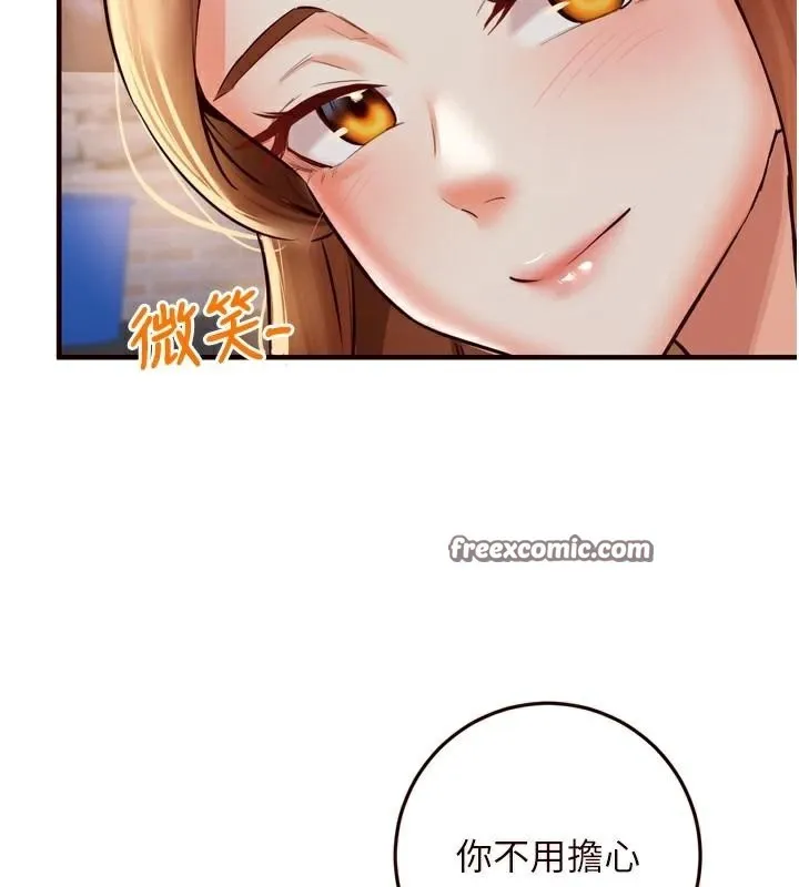 熟女自助餐 第22話-不准覬覦阿姨們! 第90页