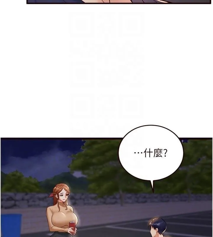 熟女自助餐 第22話-不准覬覦阿姨們! 第85页