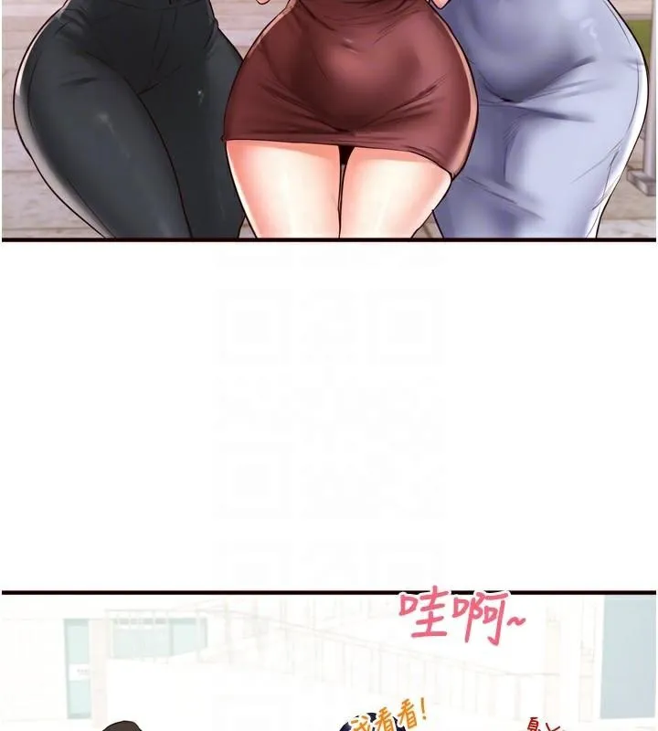 熟女自助餐 第22話-不准覬覦阿姨們! 第33页