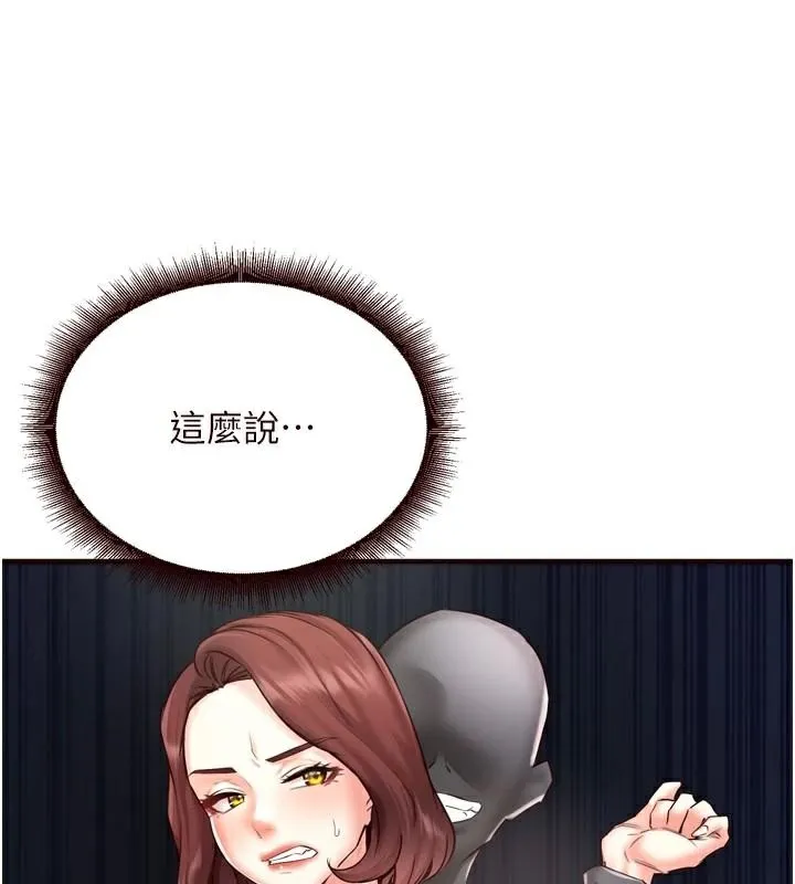 熟女自助餐 第22話-不准覬覦阿姨們! 第51页