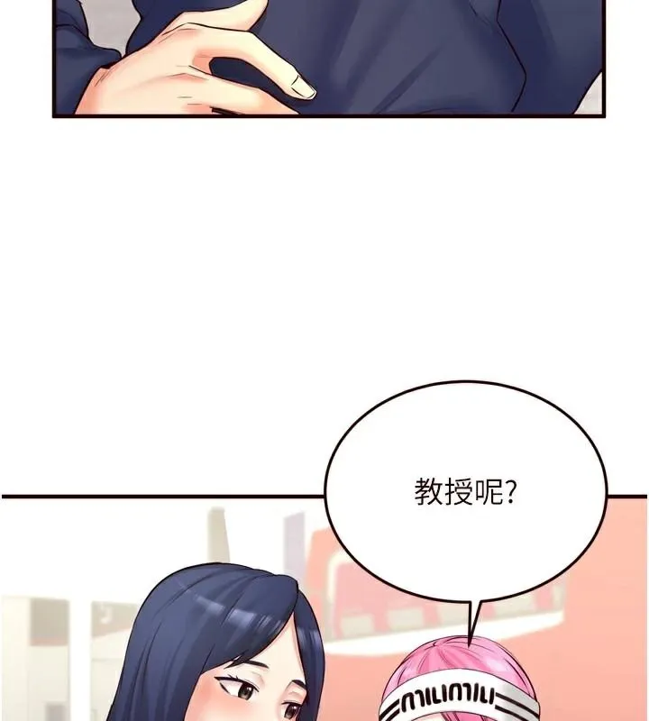 熟女自助餐 第22話-不准覬覦阿姨們! 第67页