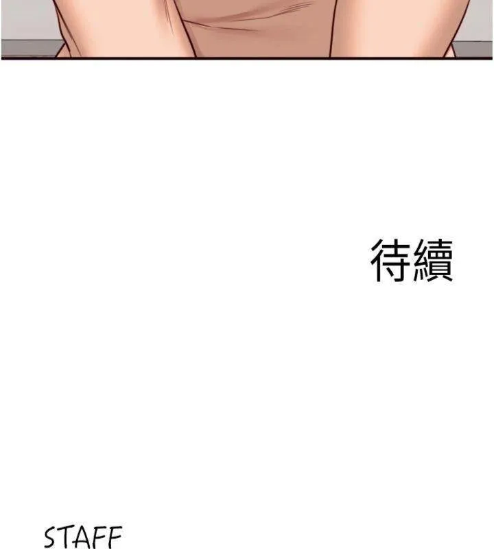 熟女自助餐 第43話-老婆的NTR全紀錄 第111页