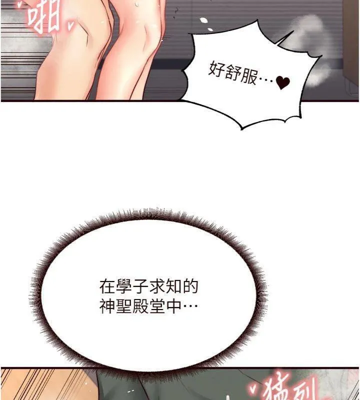 熟女自助餐 第43話-老婆的NTR全紀錄 第72页