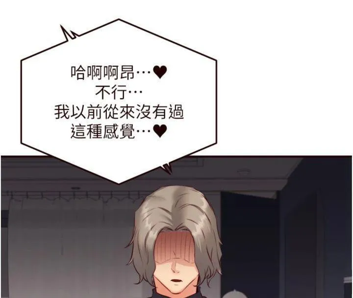 熟女自助餐 第43話-老婆的NTR全紀錄 第31页