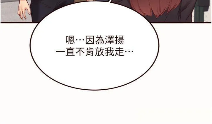 熟女自助餐 第43話-老婆的NTR全紀錄 第12页