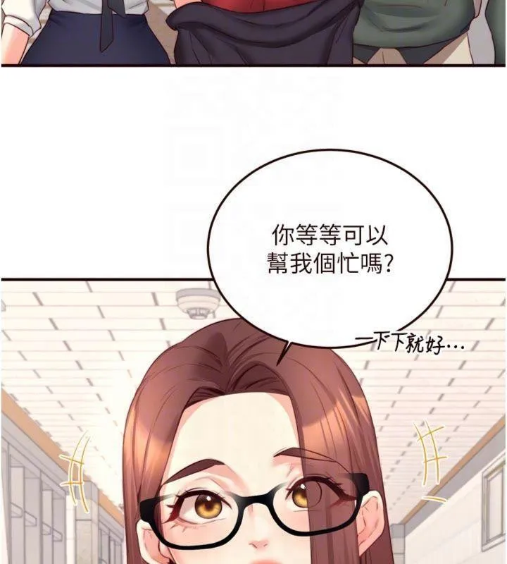 熟女自助餐 第43話-老婆的NTR全紀錄 第48页