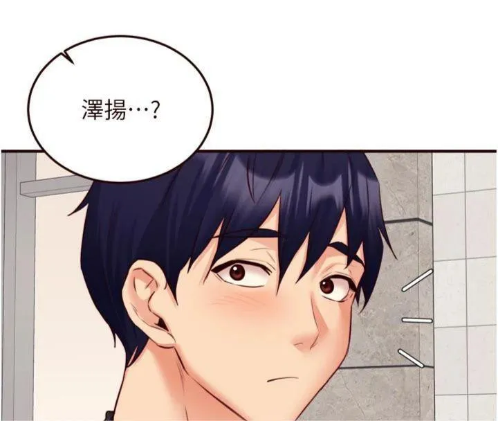 熟女自助餐 第43話-老婆的NTR全紀錄 第106页