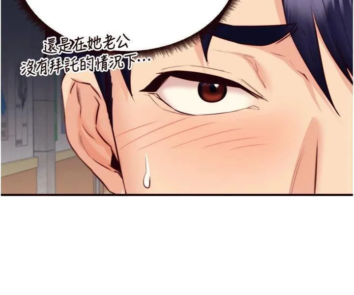 熟女自助餐 第43話-老婆的NTR全紀錄 第98页