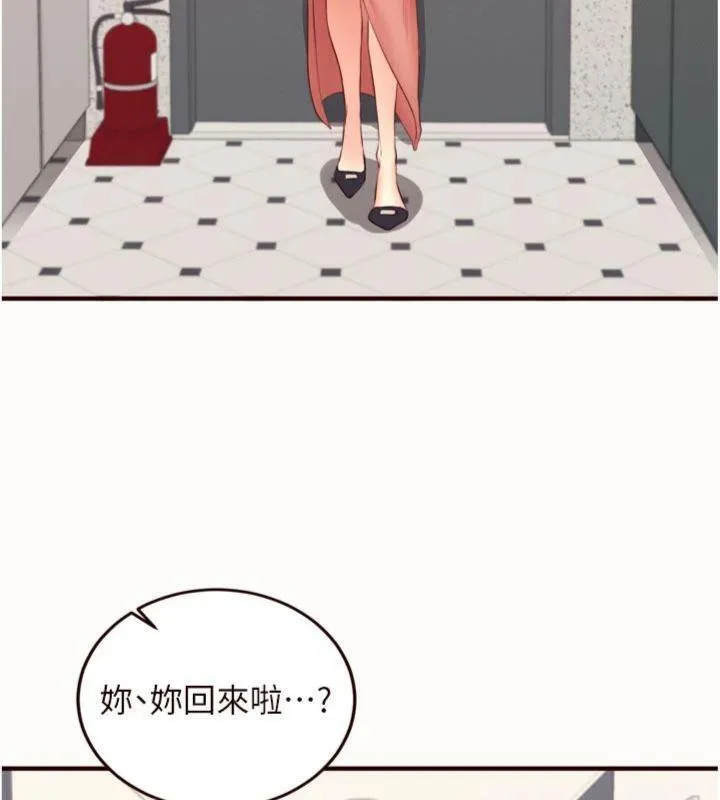 熟女自助餐 第43話-老婆的NTR全紀錄 第9页