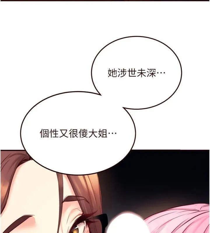 熟女自助餐 第43話-老婆的NTR全紀錄 第58页