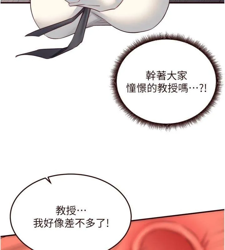 熟女自助餐 第43話-老婆的NTR全紀錄 第74页