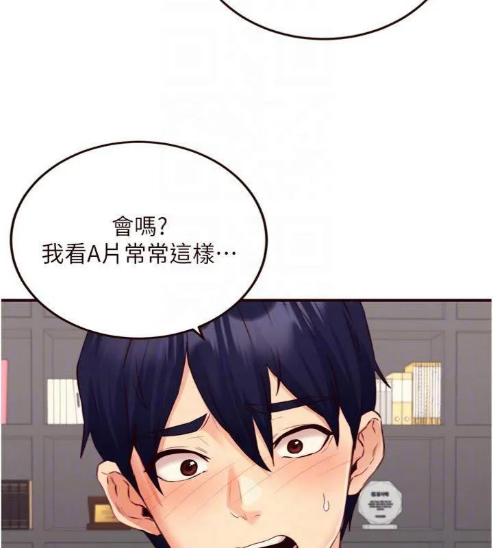 熟女自助餐 第43話-老婆的NTR全紀錄 第87页