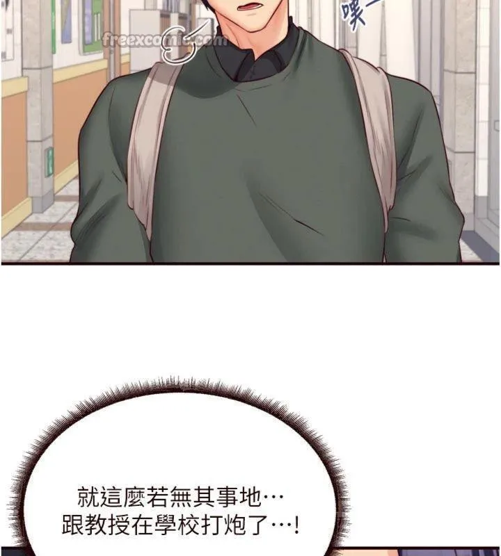 熟女自助餐 第43話-老婆的NTR全紀錄 第97页