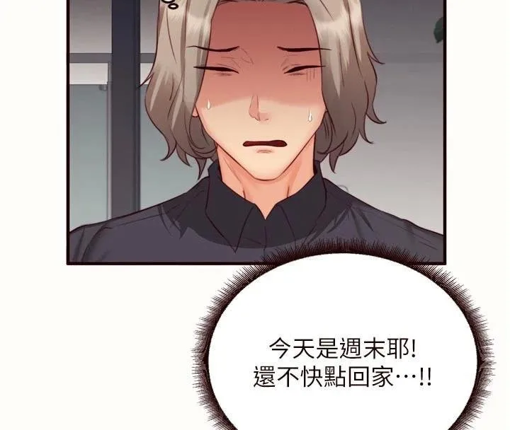 熟女自助餐 第43話-老婆的NTR全紀錄 第4页