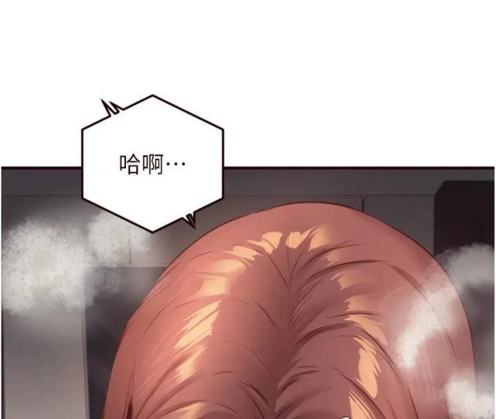 熟女自助餐 第43話-老婆的NTR全紀錄 第27页
