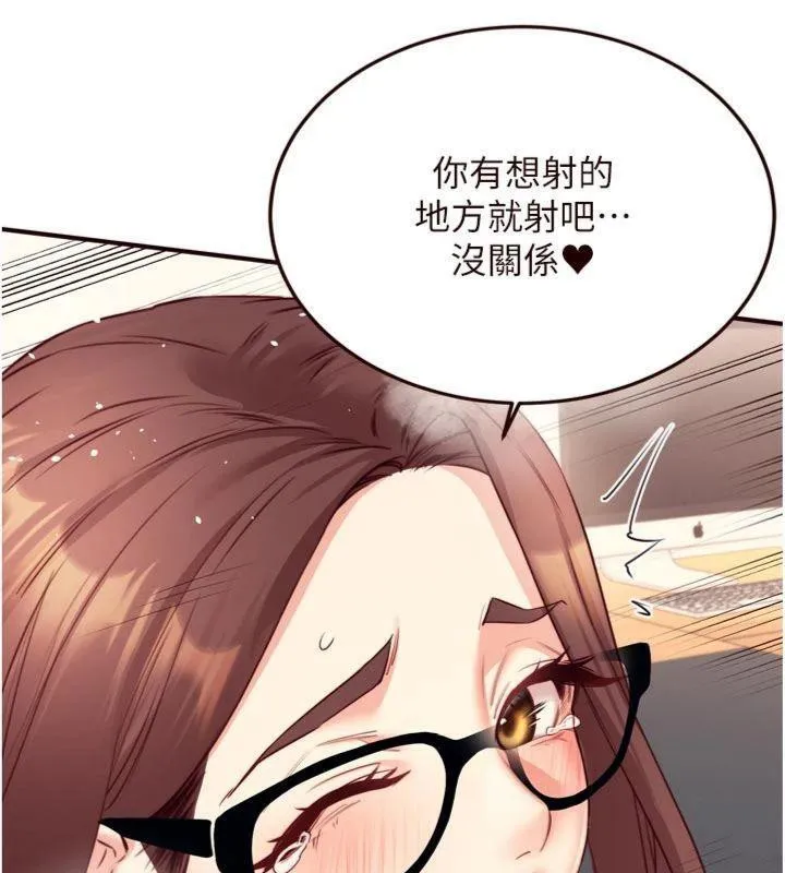 熟女自助餐 第43話-老婆的NTR全紀錄 第76页