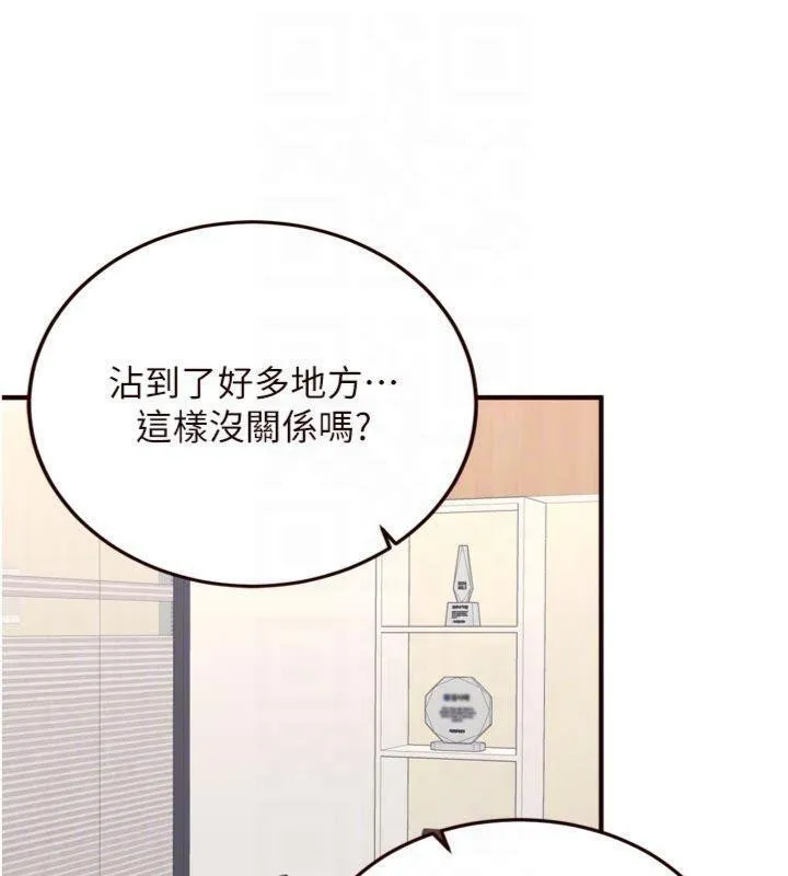 熟女自助餐 第43話-老婆的NTR全紀錄 第93页