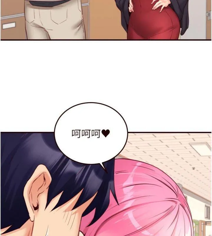 熟女自助餐 第43話-老婆的NTR全紀錄 第45页