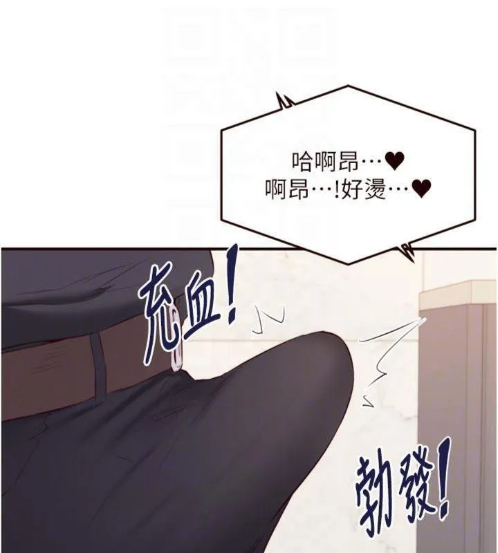 熟女自助餐 第43話-老婆的NTR全紀錄 第35页