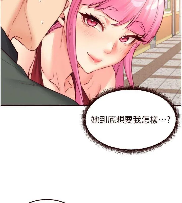 熟女自助餐 第43話-老婆的NTR全紀錄 第46页