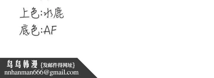 熟女自助餐 第43話-老婆的NTR全紀錄 第112页