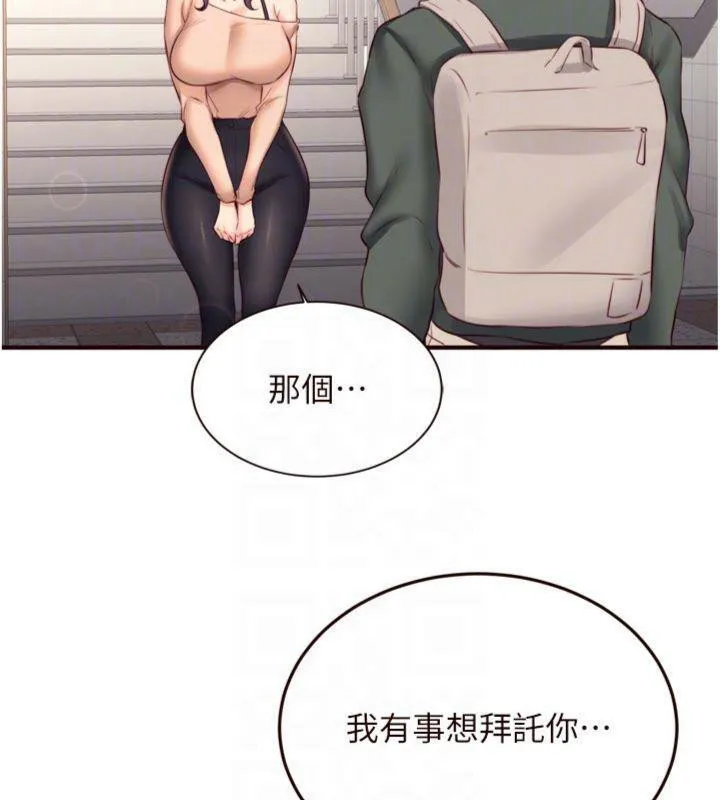 熟女自助餐 第43話-老婆的NTR全紀錄 第108页