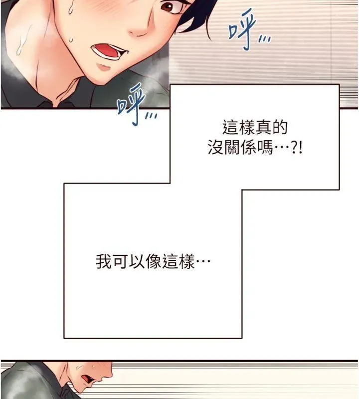 熟女自助餐 第43話-老婆的NTR全紀錄 第70页
