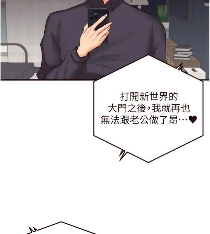 熟女自助餐 第43話-老婆的NTR全紀錄 第32页